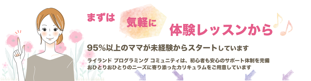 まずは無料でお試しください：無料トライアルのお申し込みはこちら