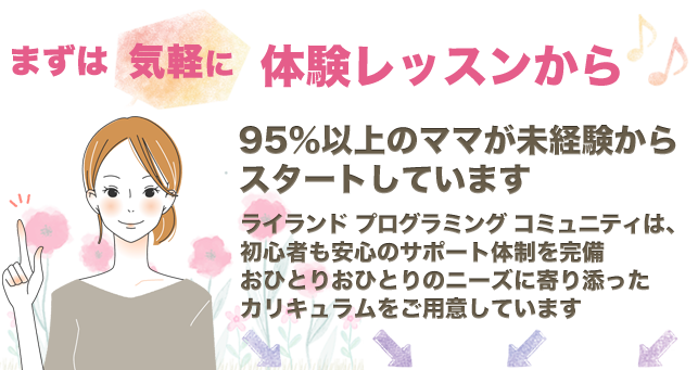 まずは無料でお試しください：無料トライアルのお申し込みはこちら